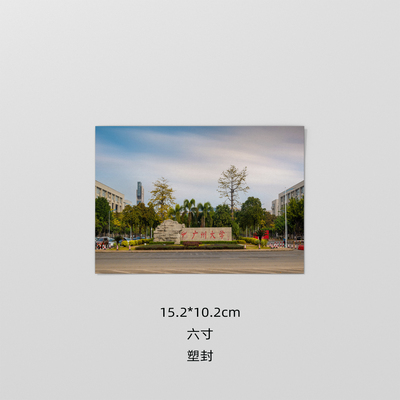 广州大学塑封照相片照片