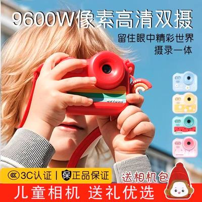 儿童照相机可拍照数码男女宝宝