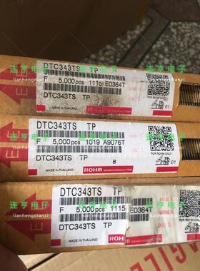 全新原装罗姆DTC343TS  C343TS 三极管