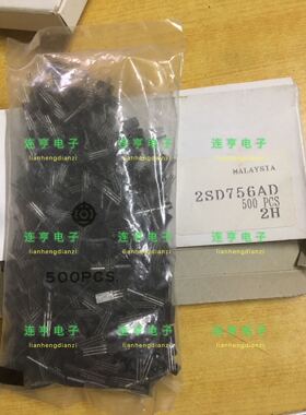 全新进口日立2SD756AD  D765三极管