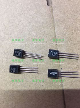 全新三菱2SA999  2SC2320