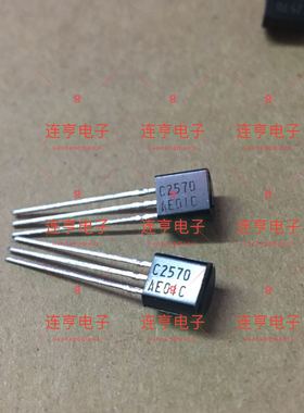 全新2SC2570AE   C2570