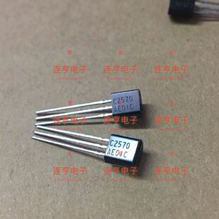C2570 全新2SC2570AE