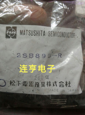 全新原装进口2SB895-R   B895
