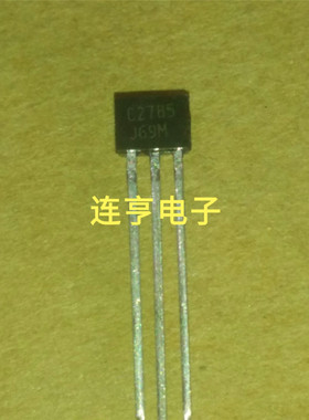 全新2SA1175  2SC2785