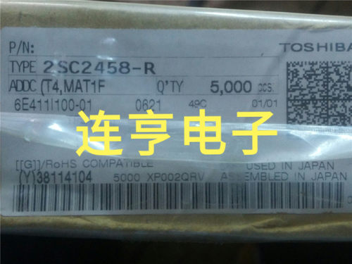 全新原装东芝2SC2458-R   C2458