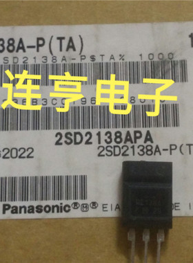 全新2SD2138A-P   D2138