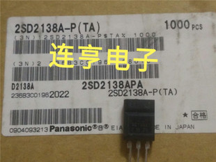 全新2SD2138A-P   D2138