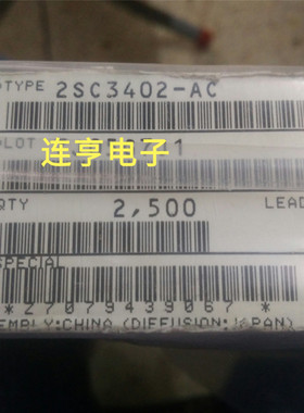 全新2SC3402-AC   C3402