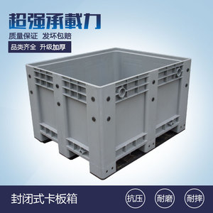 全新加厚1210特大号带盖叉车托盘卡板筐可配脚轮塑料物流周转箱