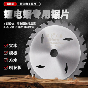 跨境热卖木工锯片锂电锯专用5寸/6寸合金圆锯片锯方木木板胶合板
