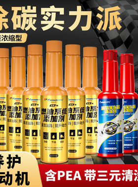 FantasticXml汽车燃油宝除积碳清洗剂燃油系统添加剂油路提升动力