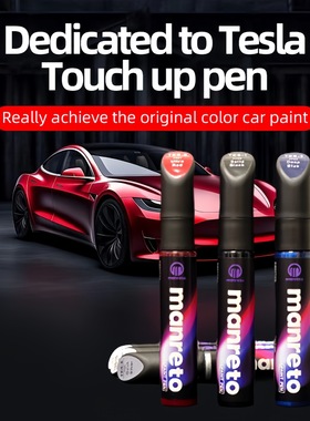 跨境特斯拉modelY珍珠白黑色model3星空灰专用补漆笔划痕修复神器