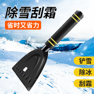众横汽车冬季清洁工具多功能除雪铲车窗玻璃除雪除霜铲便携除冰