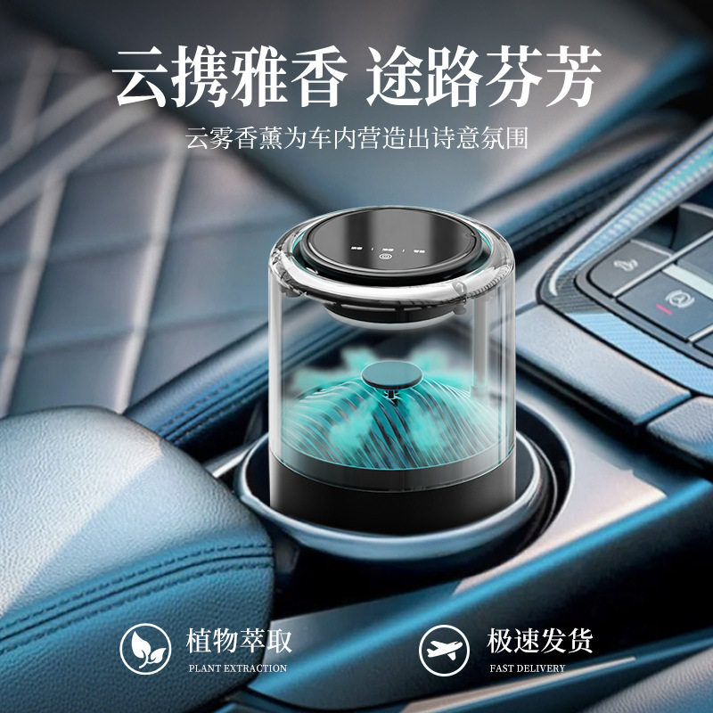 贝拉福云雾车载香薰机自动喷雾汽车香水高档持久留香车用男士高端