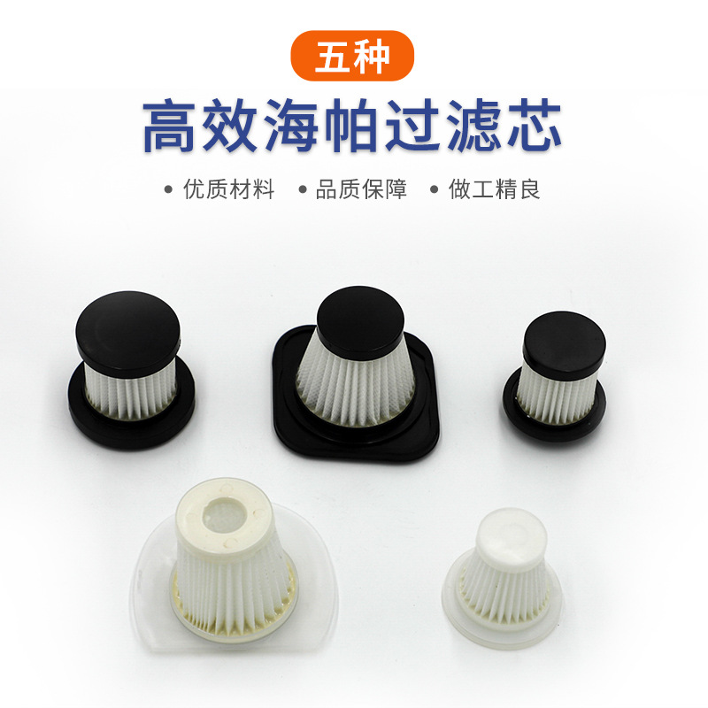 汽车吸尘器过滤网 车载吸尘器替换滤芯 可冲洗海帕过滤网HEPA滤网