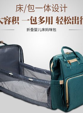 欧美通勤亚马逊尿布包二合一便携母婴双肩背包折叠婴儿床妈咪包