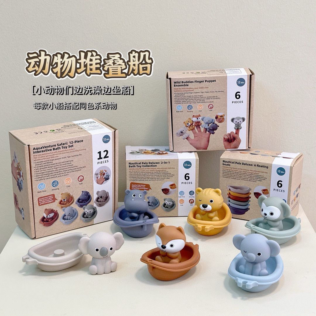 包邮儿童浴室可堆叠浮船玩具宝宝戏水/玩沙玩具