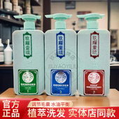 植巢芭洗发水头皮修护洗发液中草药去屑止痒控油乌养师无硅油正品