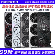 七彩虹华硕RTX5060/5060TI/5070TI/5080影驰微星技嘉二手拆机显卡