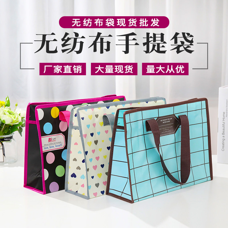 加厚彩色无纺布手提袋外出衣物拉链旅行防水收纳袋外出便携购物袋