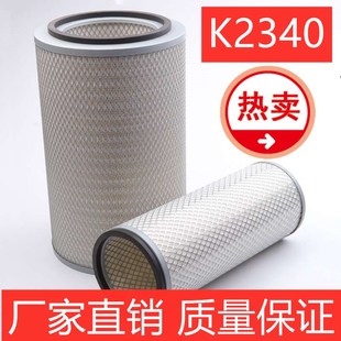 适用K2340空滤重汽王牌777B 瑞沃160柳工205C空气滤芯滤清器 4108