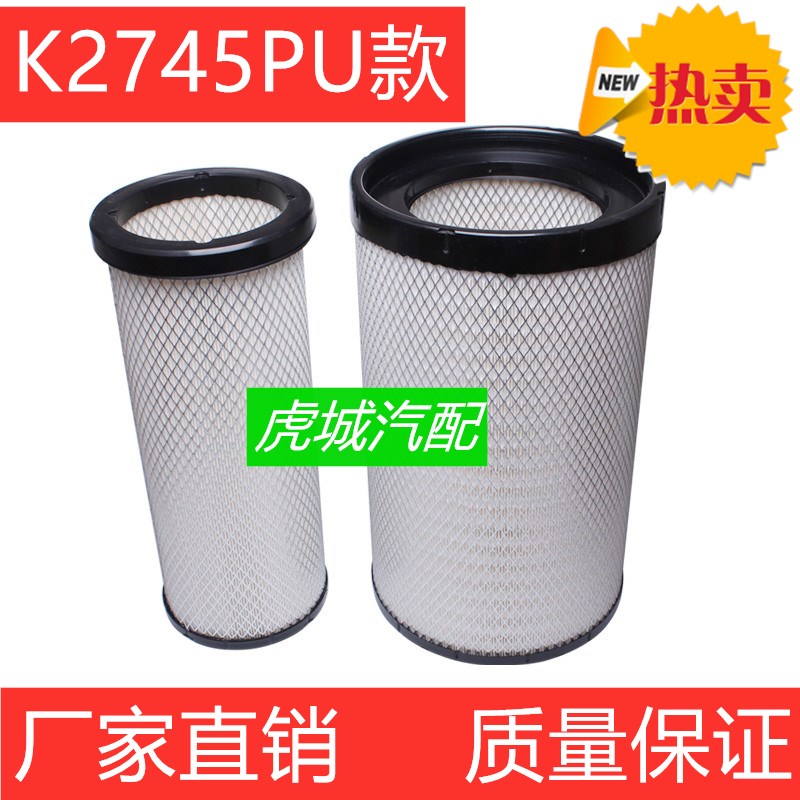 K2745空滤pu适用欧曼5空气滤芯滤清器东风小天龙乘龙AA2959欧曼