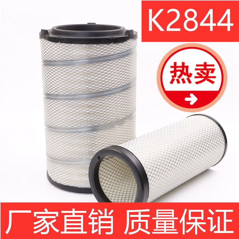 适用K2844空气滤芯卡扣K2846带爪PU新款欧曼ETX400马力滤清器2845