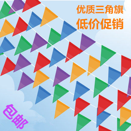 促销开张婚庆 三角旗 串彩旗 小彩旗三角串旗 小刀红旗批发定做