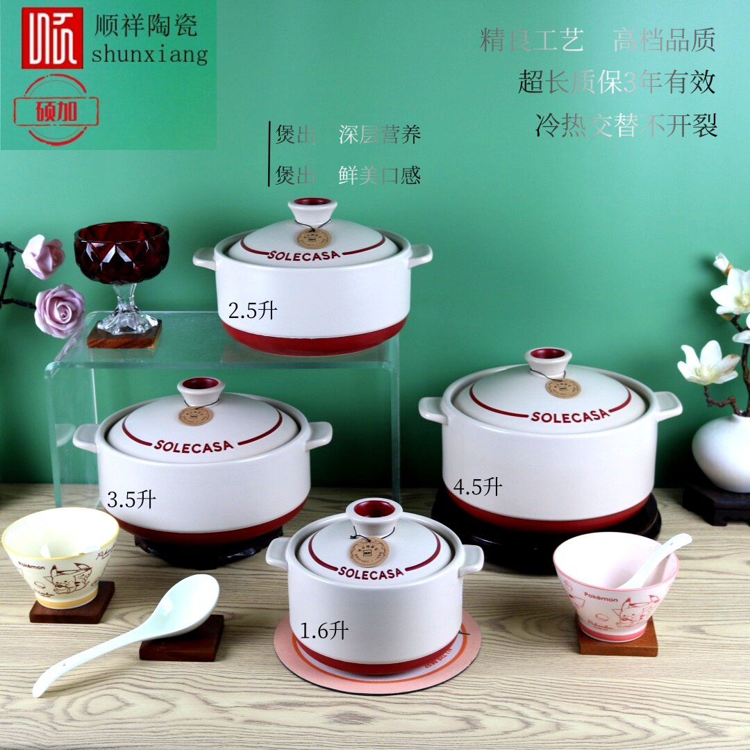顺祥硕加进口锂辉石耐热健康砂锅图片