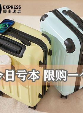 行李箱万向轮学生24寸