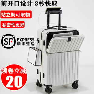 2025新款行李箱女前开口小型轻便可登机密码拉杆男20寸短途旅行箱
