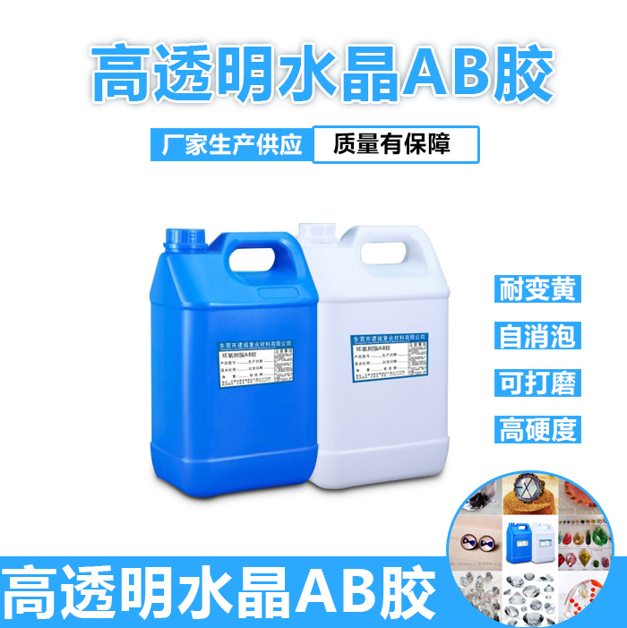 环保高清水晶滴胶diy模具透明