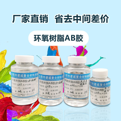 艺术树脂流体专用ab手绘diy