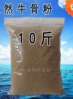 高钙粉天然牛骨粉宠物狗粮原料饲料鸡鸭鹅猪鸽子鸟粮补钙骨粒肉粉