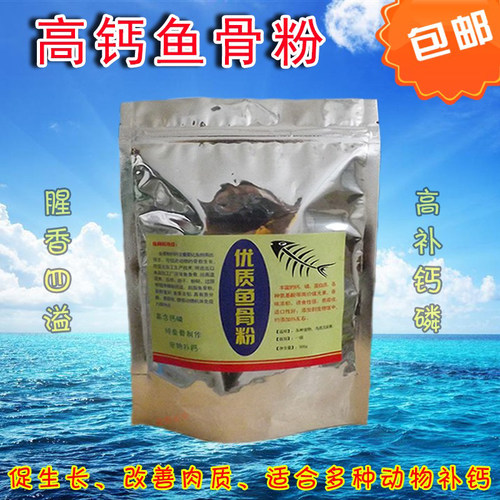 添加剂鱼骨粉鱼骨粉宠物狗犬
