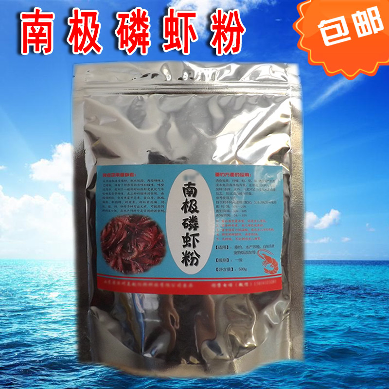 南极虾粉纯虾粉垂钓鱼饵黑坑饵料仓鼠鸟观赏鱼水族宠物猫狗粮饲料