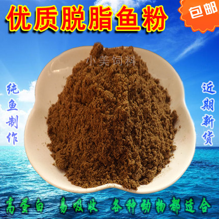 秘鲁进口鱼粉国产鱼粉鱼骨粉狗蛋鸡鸭鹅猪狐狸宠物鱼饵饲料添加剂