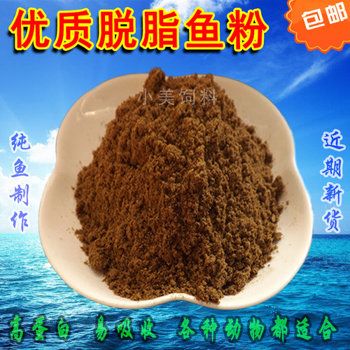 秘鲁进口国产蛋鸡鸭狐狸诱饵鱼粉