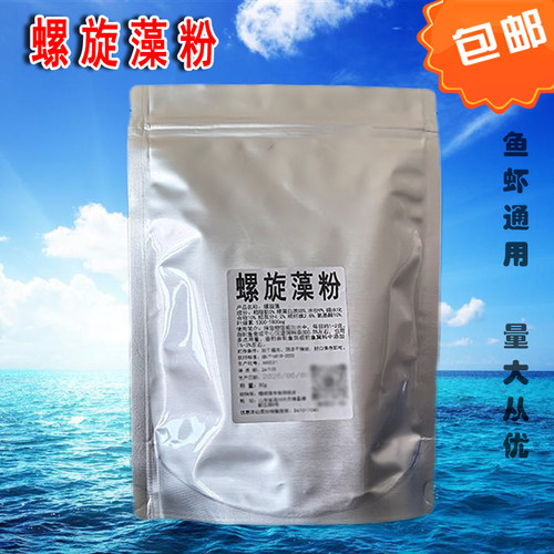 螺旋藻粉宠物狗粮鸽子鸟食饲料