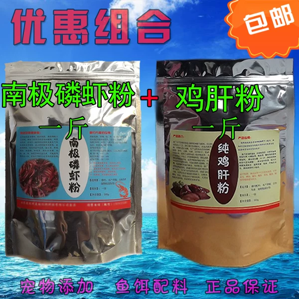 Товары от 批发鱼粉