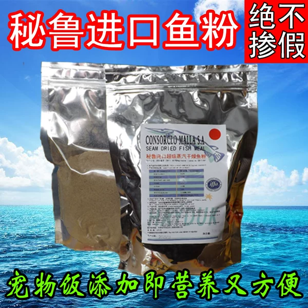 Товары от 批发鱼粉