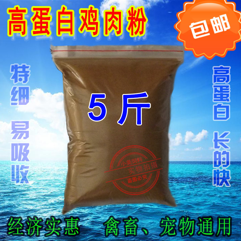 美国优质鸡肉粉鸡肝粉高蛋白宠物饲料保健品狗猫鸡鸭牛羊鸟食饲料