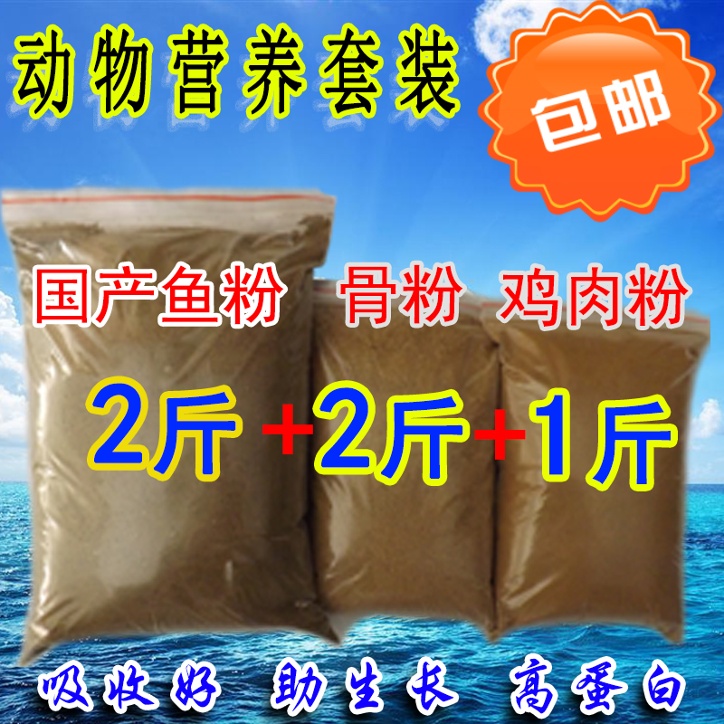 脱脂鱼粉鱼骨粉高钙牛骨粉补钙麟进口鸡肉粉高蛋白饲料宠物饭添加