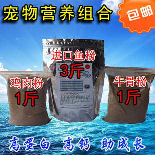 秘鲁进口鱼粉鱼骨粉高钙牛肉骨粉高蛋白长得快鸡肉粉宠物饲料添加