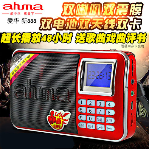 ahma 新888收音机老人爱华便携式可充电随身听插卡音响蓝牙播放器