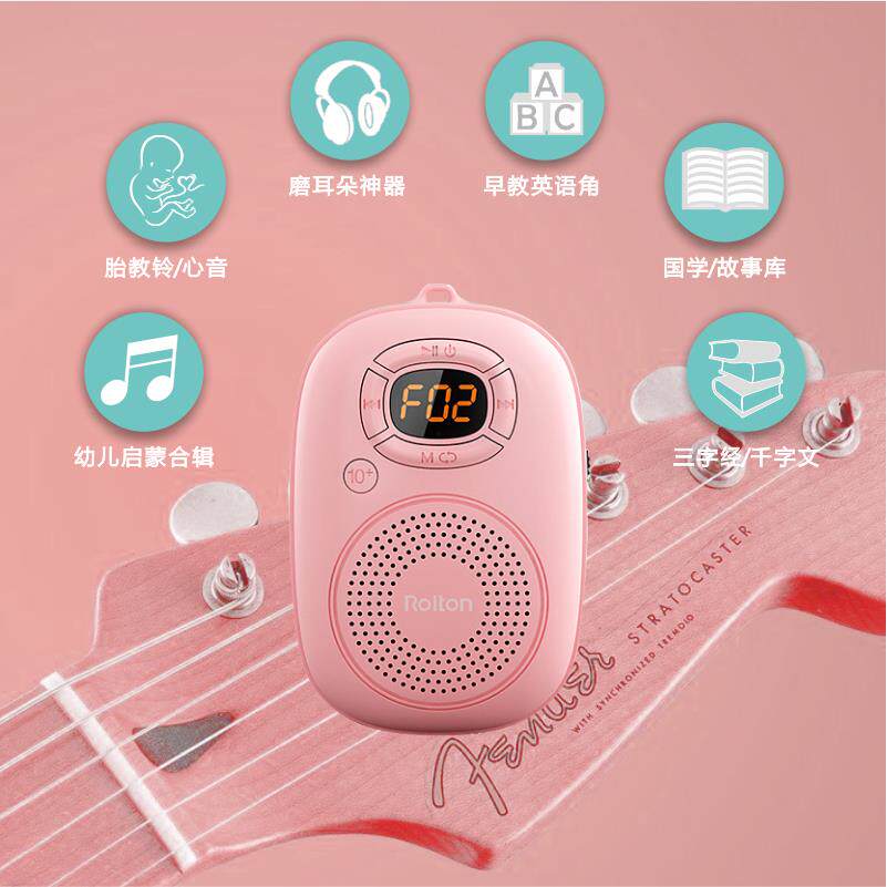 Rolton/乐廷 E200儿童睡眠音乐播放器手机蓝牙音箱早教机可插卡