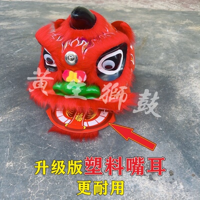 儿童舞狮子塑料舞狮道具整套狮子头包邮醒狮小孩佛山舞狮头