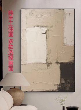 MHD手绘油画现代简约沙发大厅抽象立体大幅画酒店玄关走廊装饰画