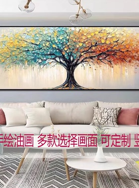 MHD手绘油画发财树油画横板沙发客厅装饰画肌理长条画抽象艺术画